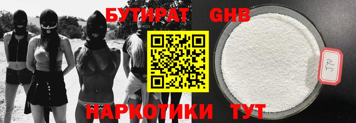 БУТИРАТ оксана Ставрополь