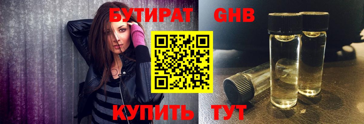 Каннабис Ставрополь