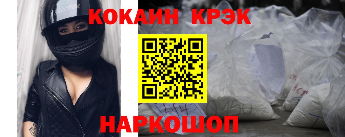 Cocaine 98%  COCAIN 99%  Ставрополь  Вход с VPN 