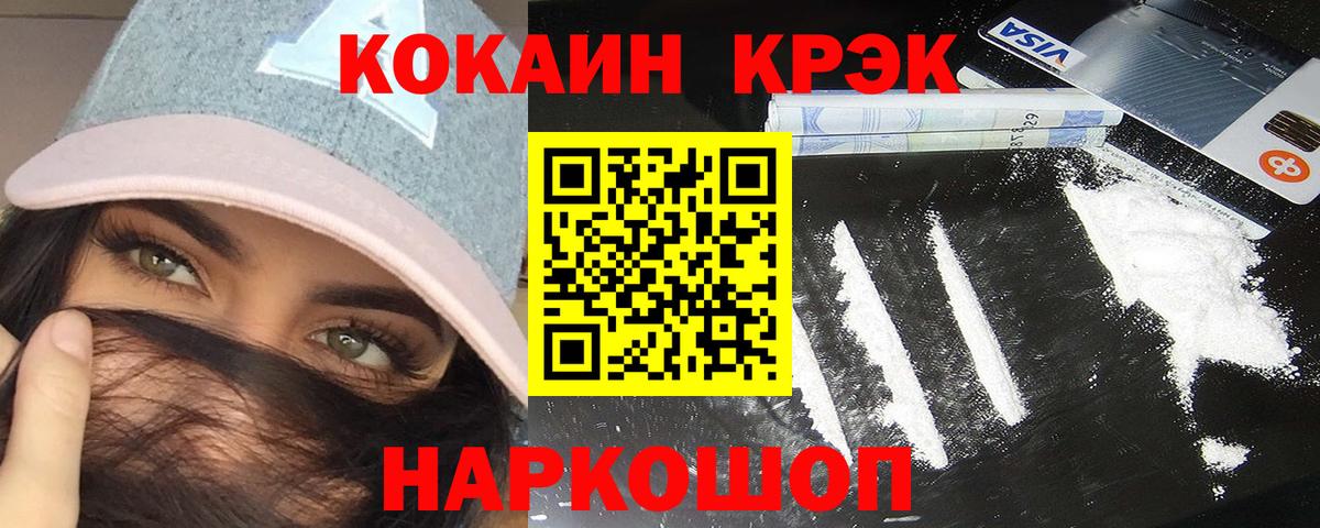 КОКАИН Боливия Ставрополь