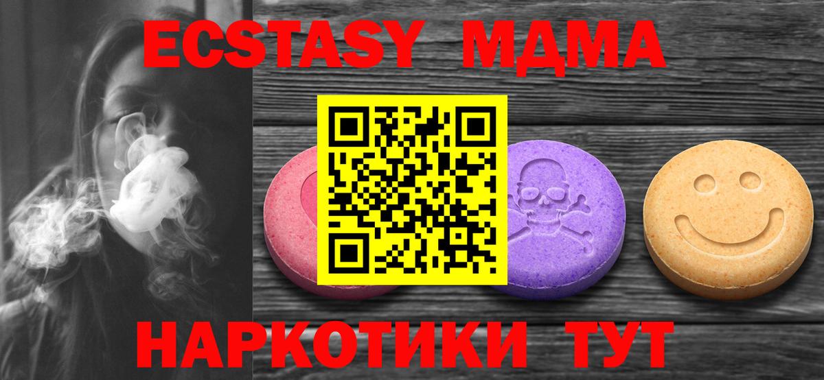 ЭКСТАЗИ Punisher  Вход с VPN  Ставрополь 