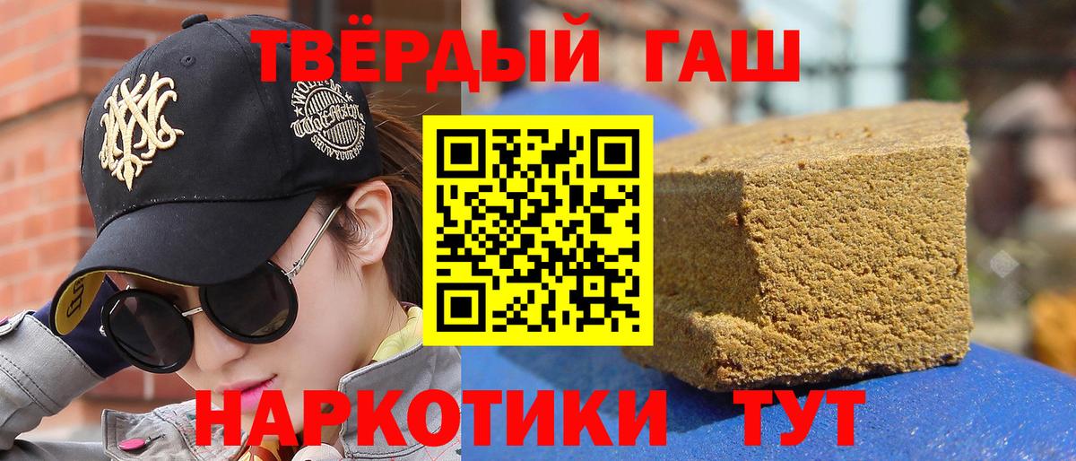 Ставрополь  ГАШ Cannabis  ГАШИШ  Вход с VPN 