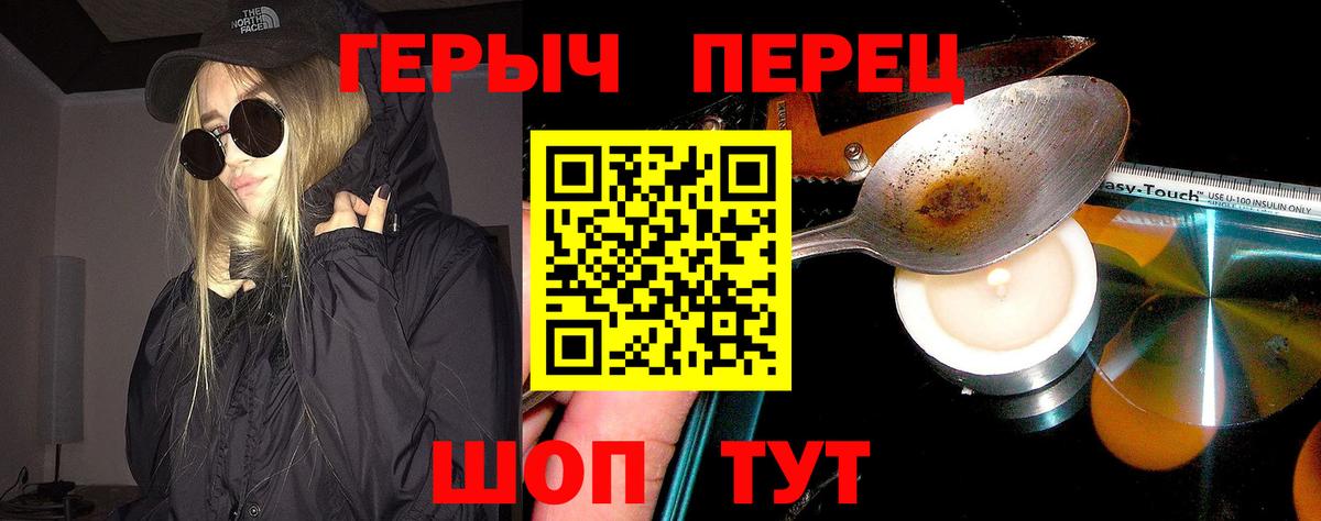 ГЕРОИН афганец  Вход с VPN  Ставрополь 