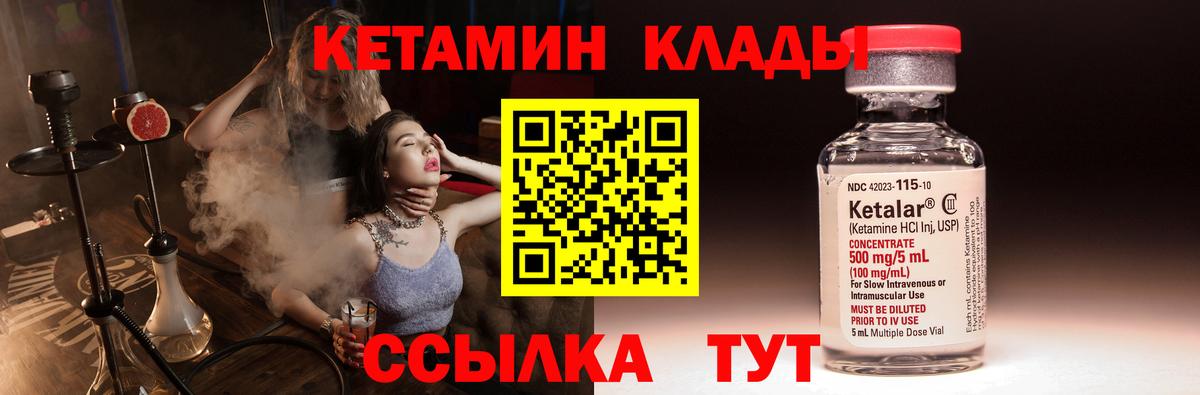 Кетамин VHQ Ставрополь