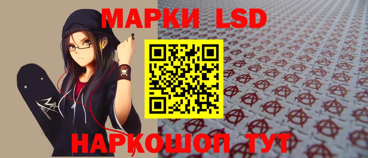 Лсд 25 экстази кислота Ставрополь