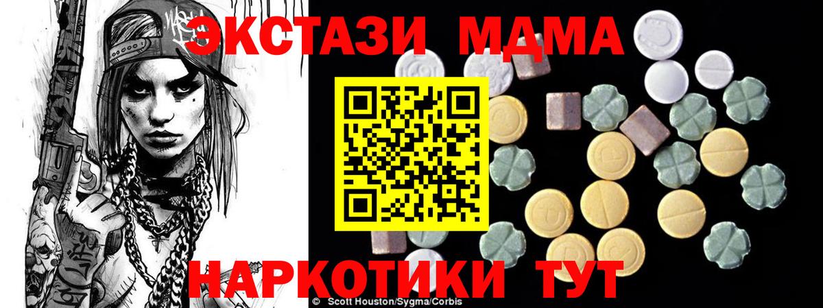 Ставрополь  MDMA crystal  Вход с VPN 