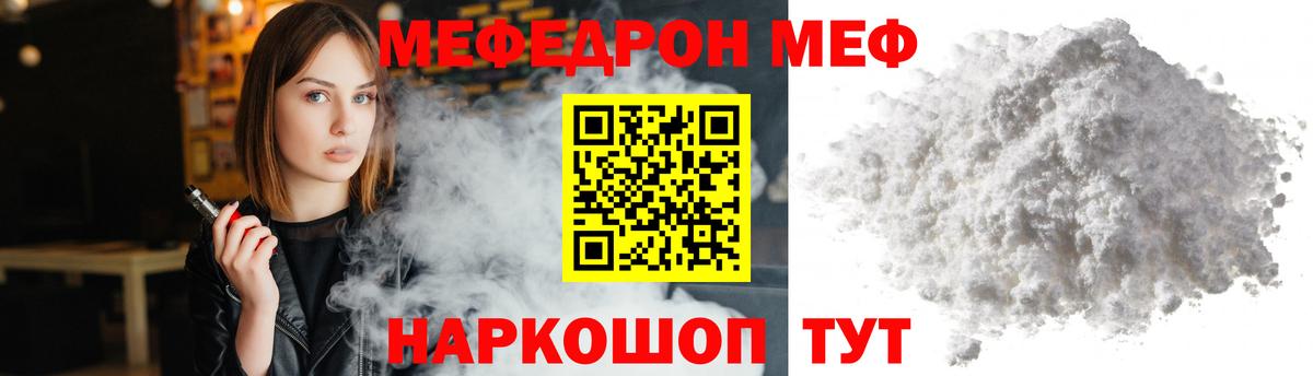 Меф мука Ставрополь