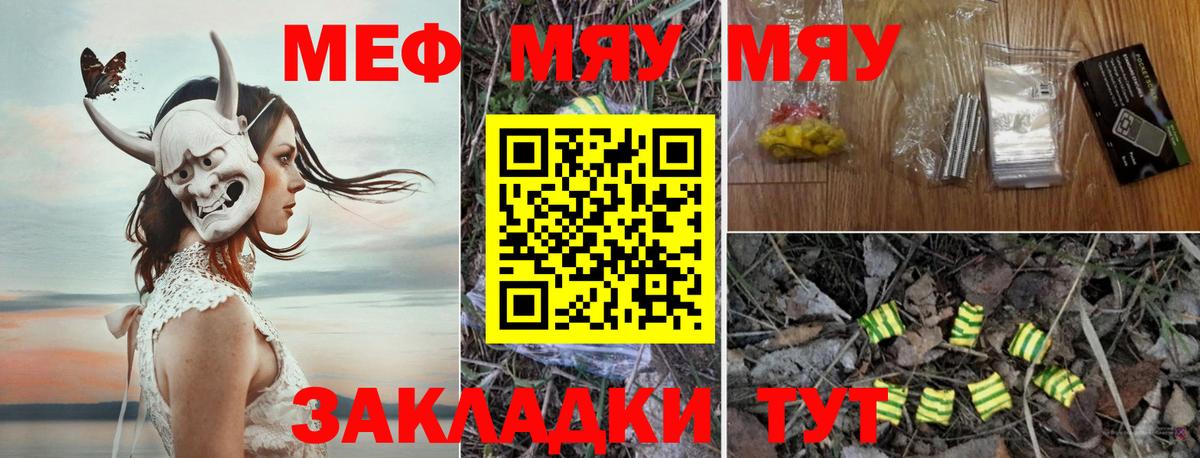 Меф  МЯУ-МЯУ 4 MMC  МЕФ  Ставрополь  Вход с VPN  МЕФ кристаллы 