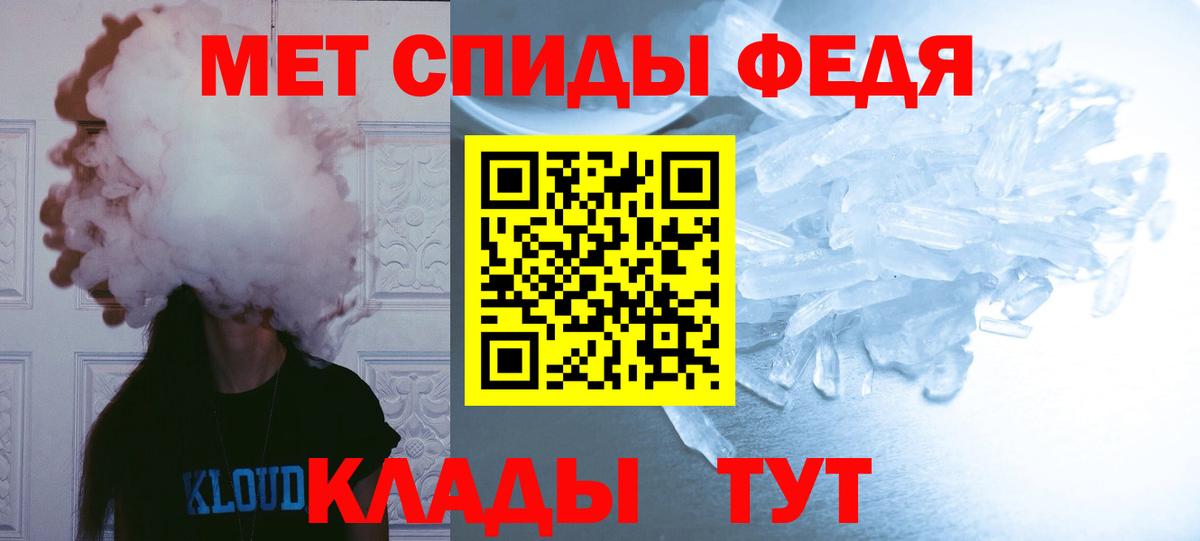 МЕТАМФЕТАМИН мет  Вход с VPN  Ставрополь  МЕТАМФЕТАМИН мет 
