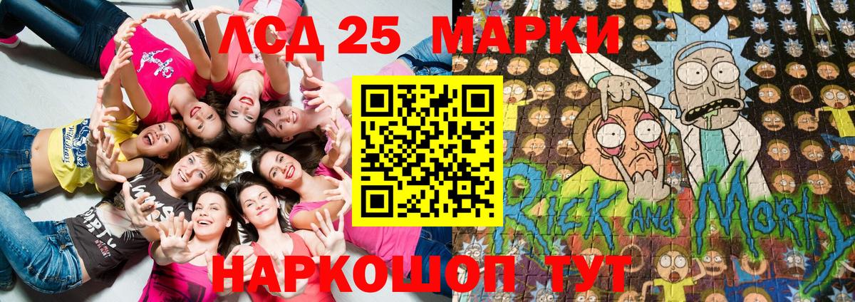 Ставрополь  Марки NBOMe 1,5мг  Вход с VPN 