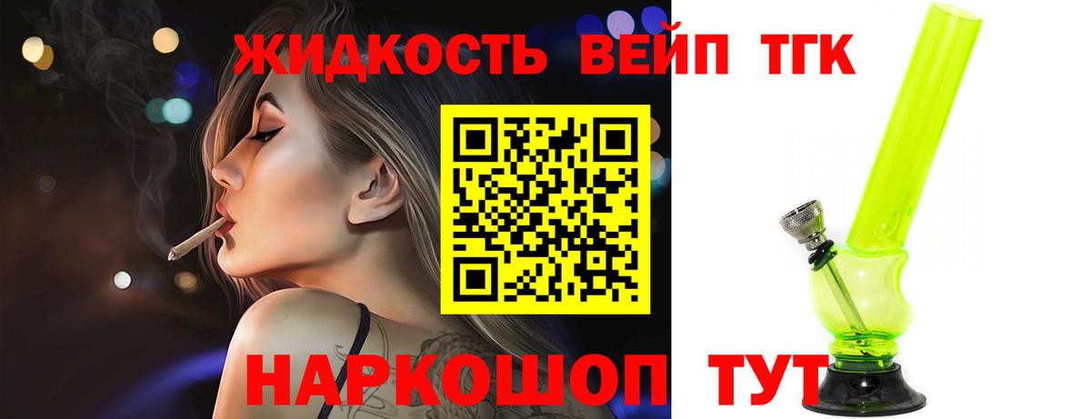ТГК THC oil Ставрополь